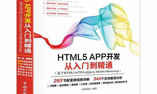 html5 app源码